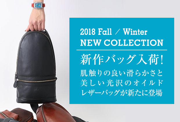 新作バッグ入荷! 1/7(月)~1/31(木)