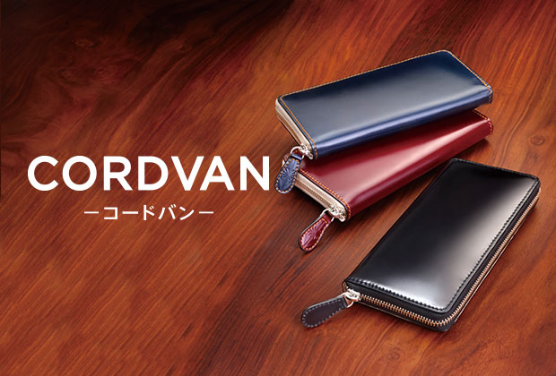 CORDVAN-コードバン-