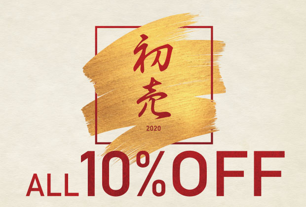 初売