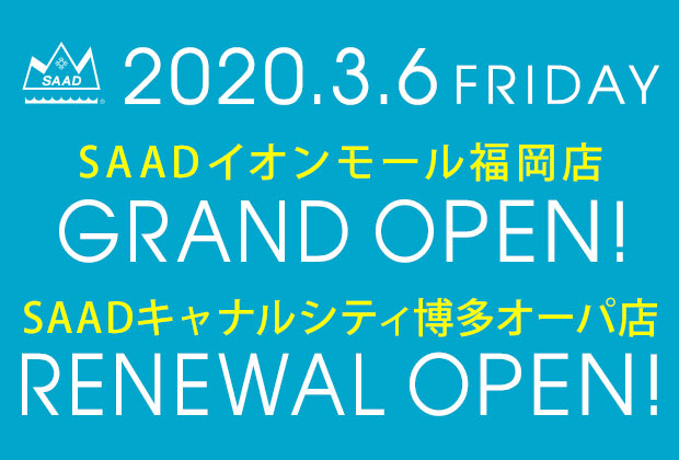 イオンモール福岡店オープン・キャナルシティ博多オーパ店 一時閉店のお知らせ