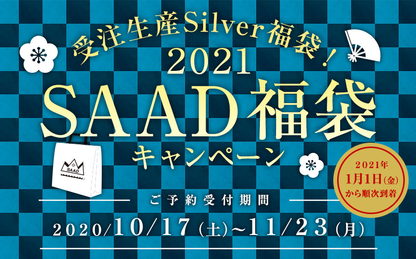 SAAD2021「福袋予約開始」