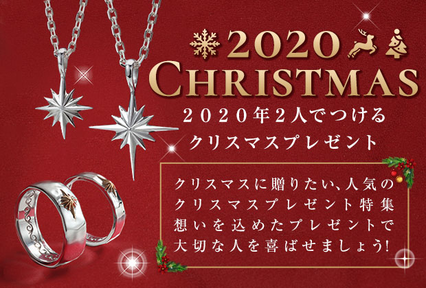 この冬は2人で “ペア” を楽しもう。