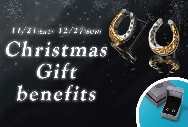 Christmas Gift benefits