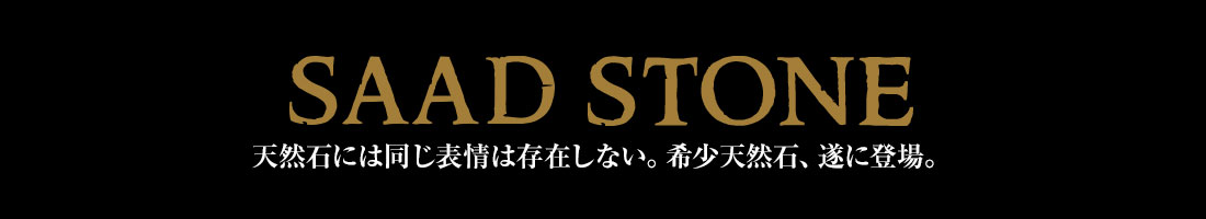 SAAD STONE ŷФˤƱɽ¸ߤʤŷСо졣