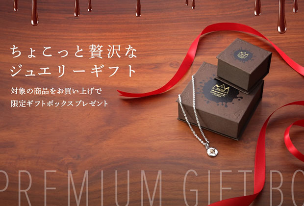 ジュエリーギフトフェア開催!