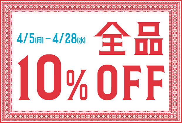 スプリングセール開催!