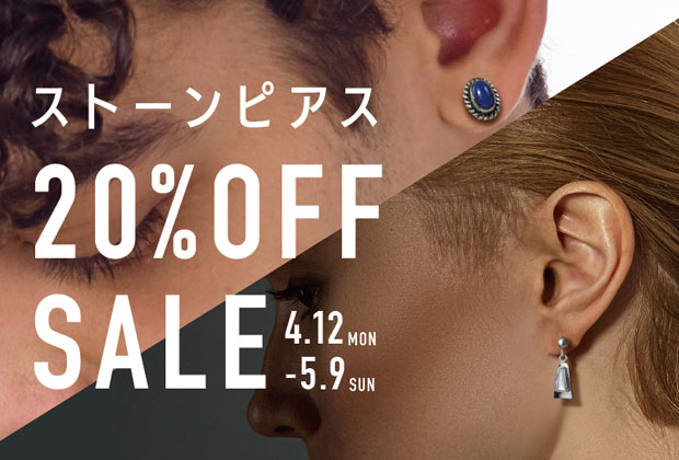 特別価格セール開催!